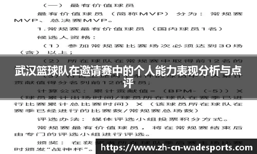伟德体育APP