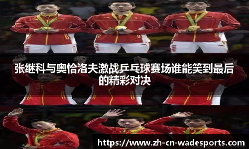 伟德体育APP